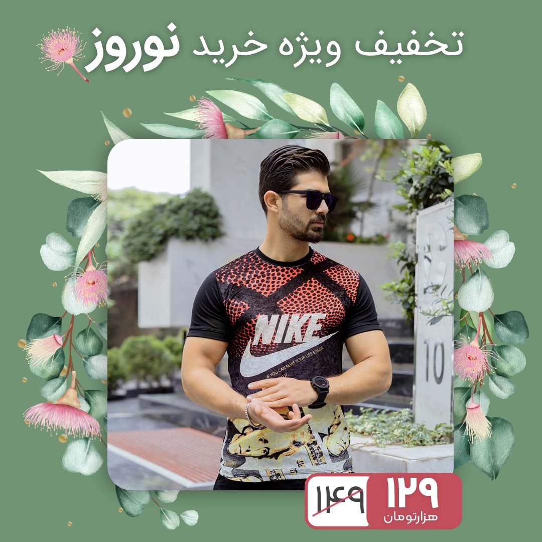 تیشرت مخمل مردانه نایک خال خال مدل L101