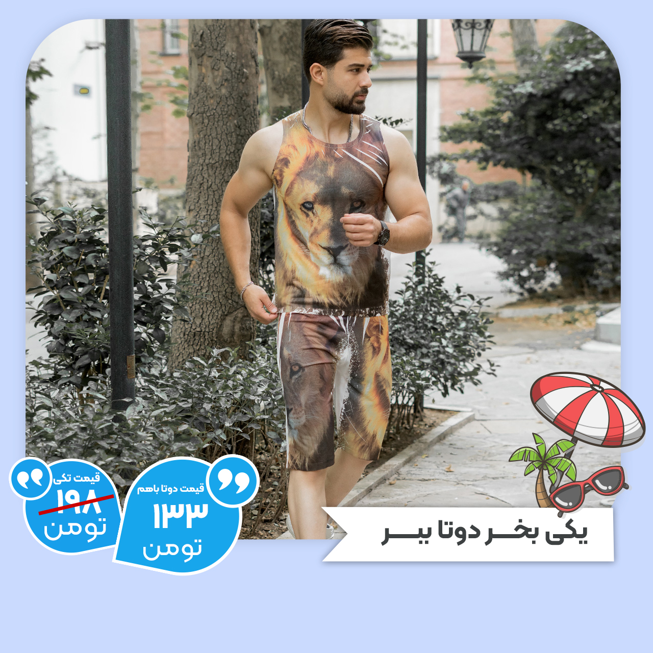 دو تا ست رکابی شلوارک طرح شیر مدل C28