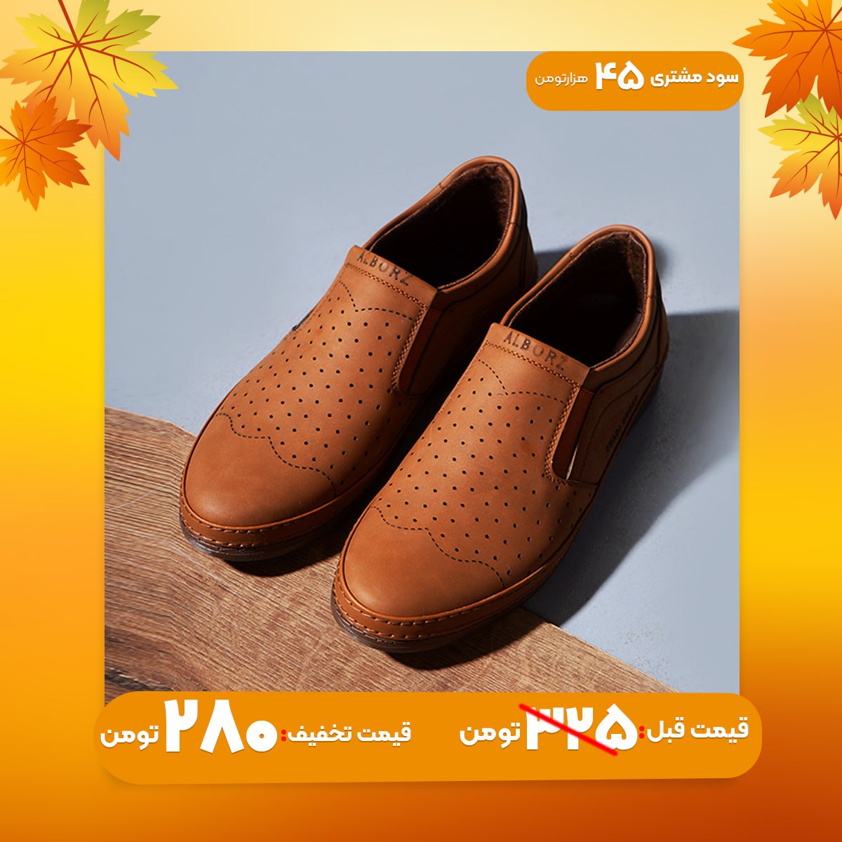 کفش رسمی مردانه قهوه ای مدل Alborz