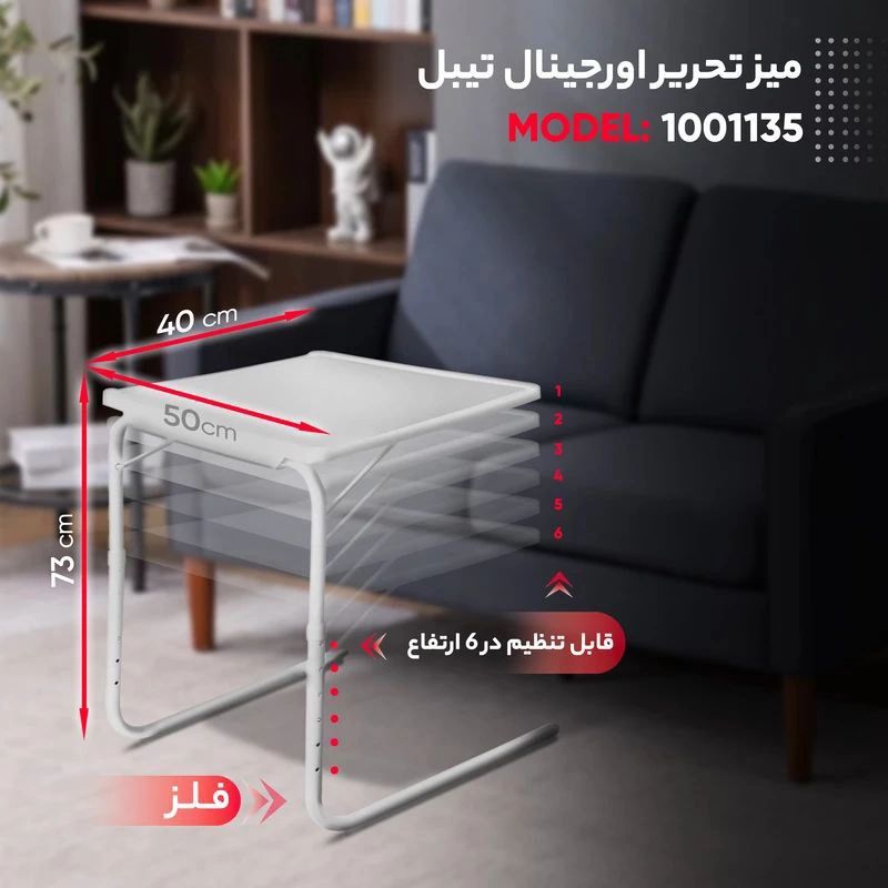 میز همه کاره Table Mate
