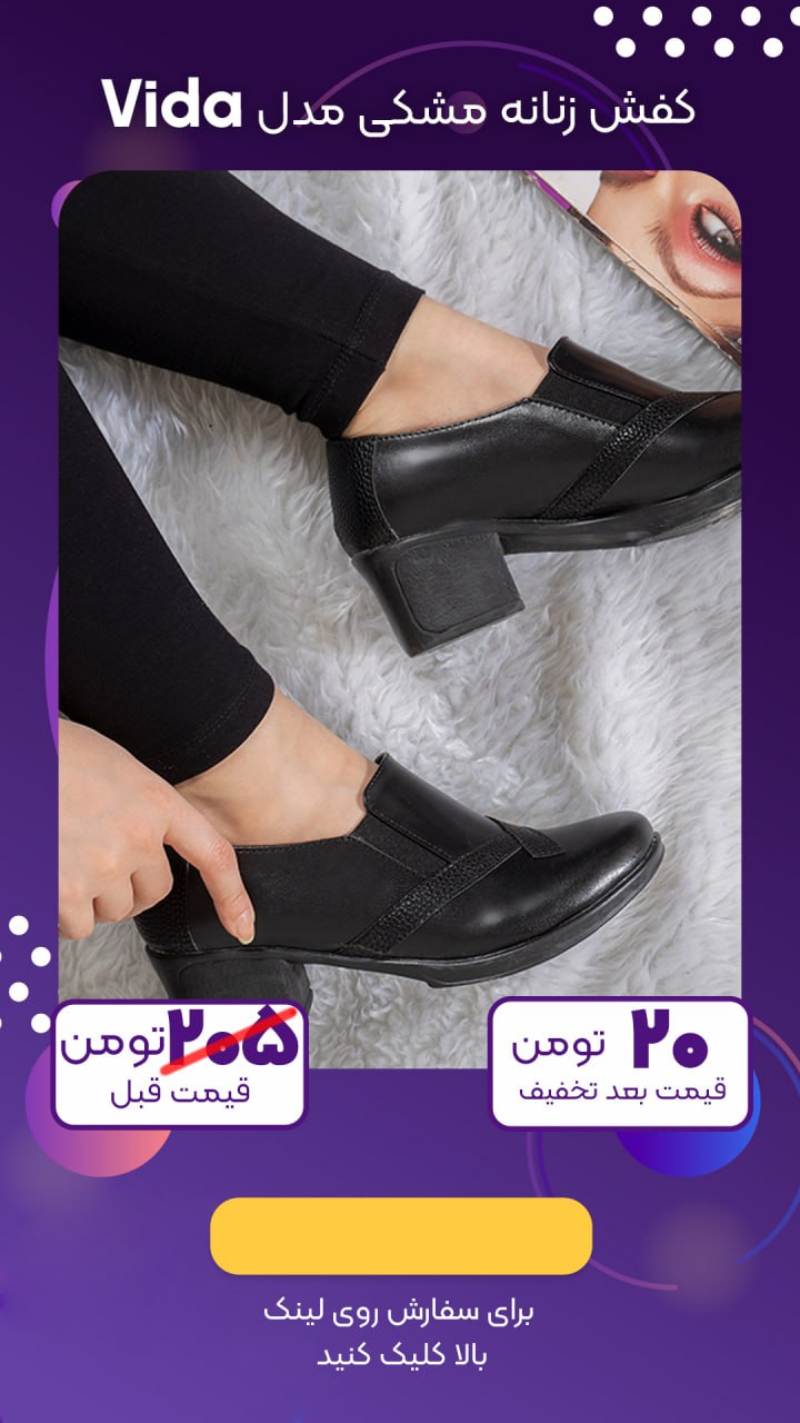 کفش زنانه مشکی مدل Vida